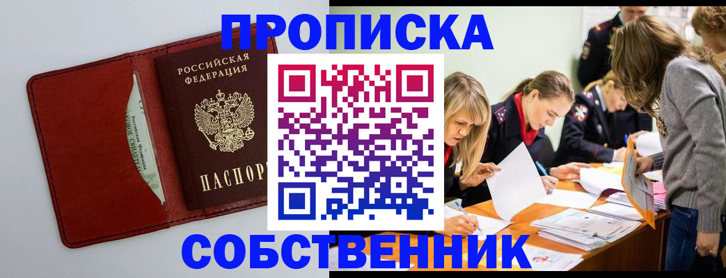 регистрация для школы в Миньяре