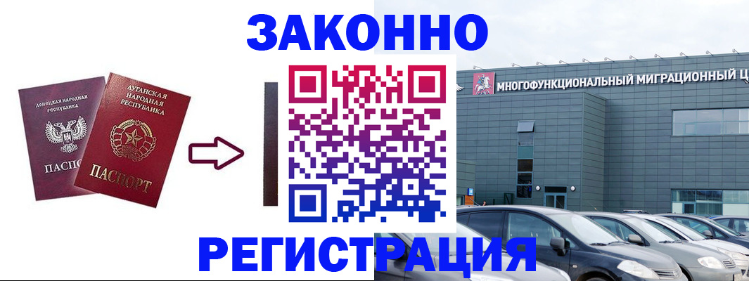 прописка в квартире в Миньяре