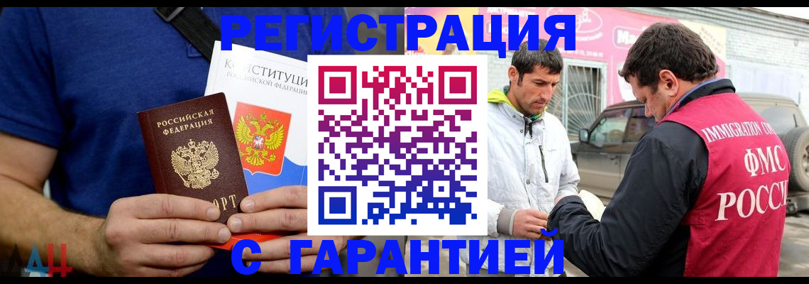 прописка в квартире в Миньяре